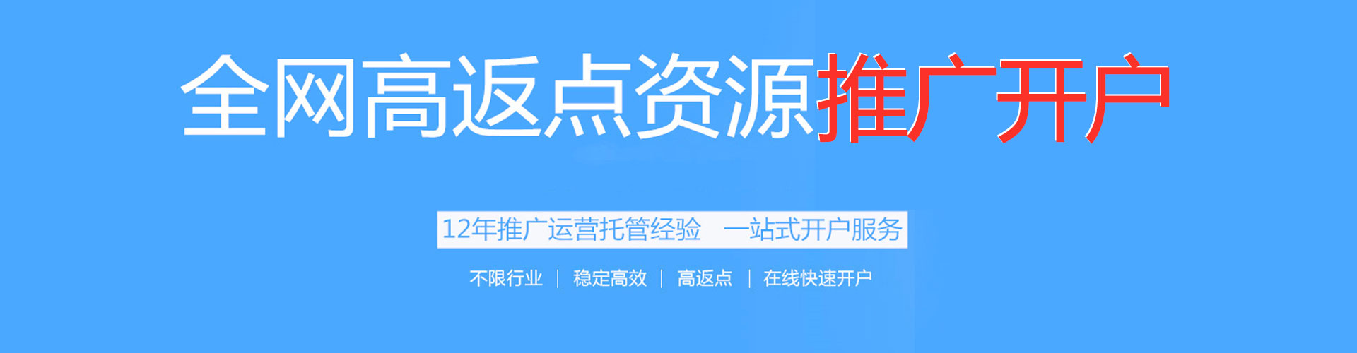 红原竞价排名